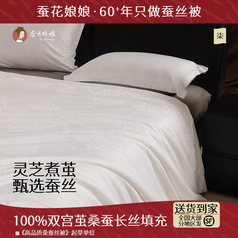 高端蚕丝被100%桑蚕丝春秋子母被手工被芯被子正品冬被180x220cm,床上用品,蚕丝被,淘宝优惠券,粉丝福利购,淘宝优惠卷