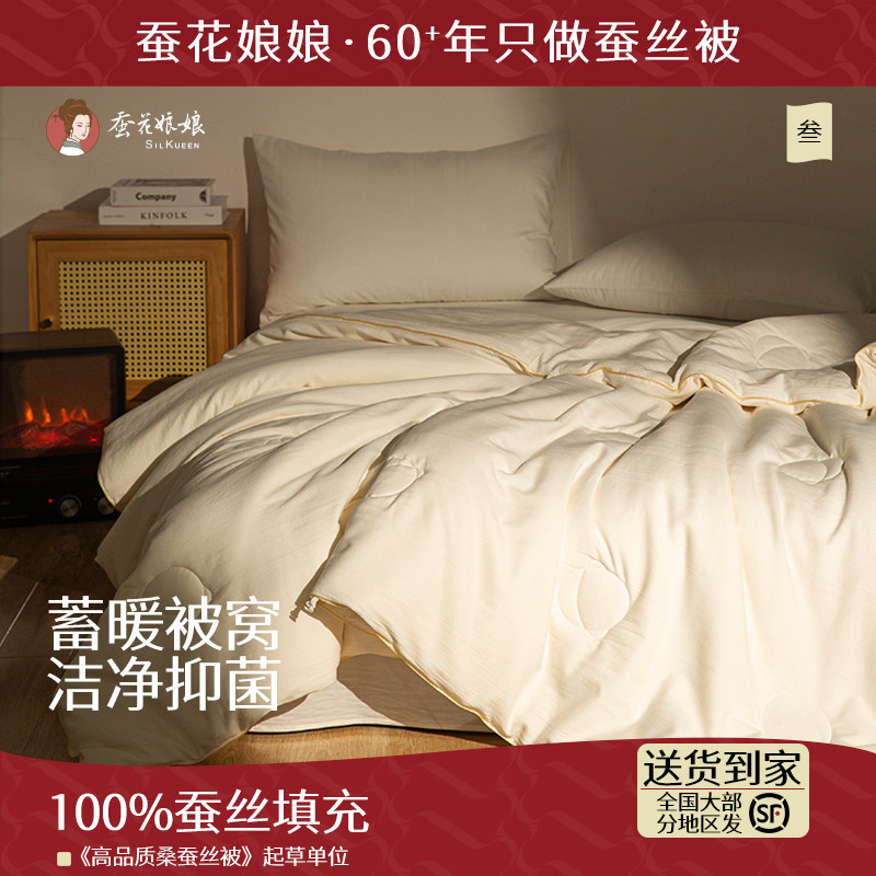 蚕丝被100%蚕丝二合一子母被单人双人被芯夏凉被春秋被正品,床上用品,蚕丝被,淘宝优惠券,粉丝福利购,淘宝优惠卷