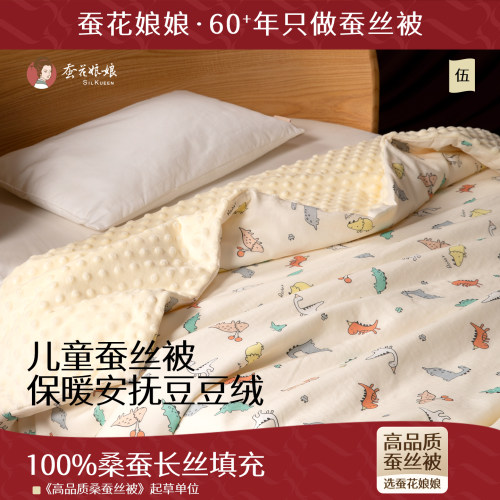 婴儿被子蚕花娘娘豆豆毯保暖