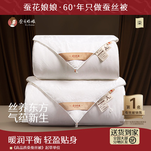 高端蚕丝被100桑蚕丝春秋子母被被芯冬季 冬被 被子官方旗舰店正品