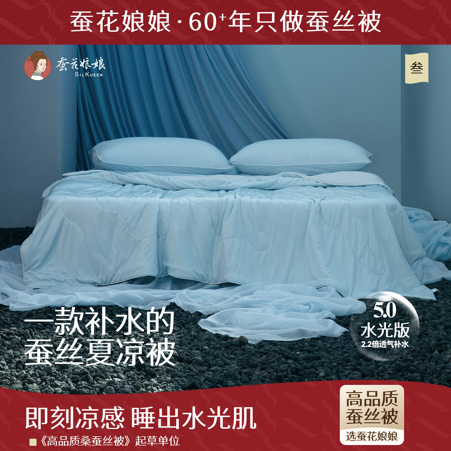 5.0重磅升级母婴级夏日标准