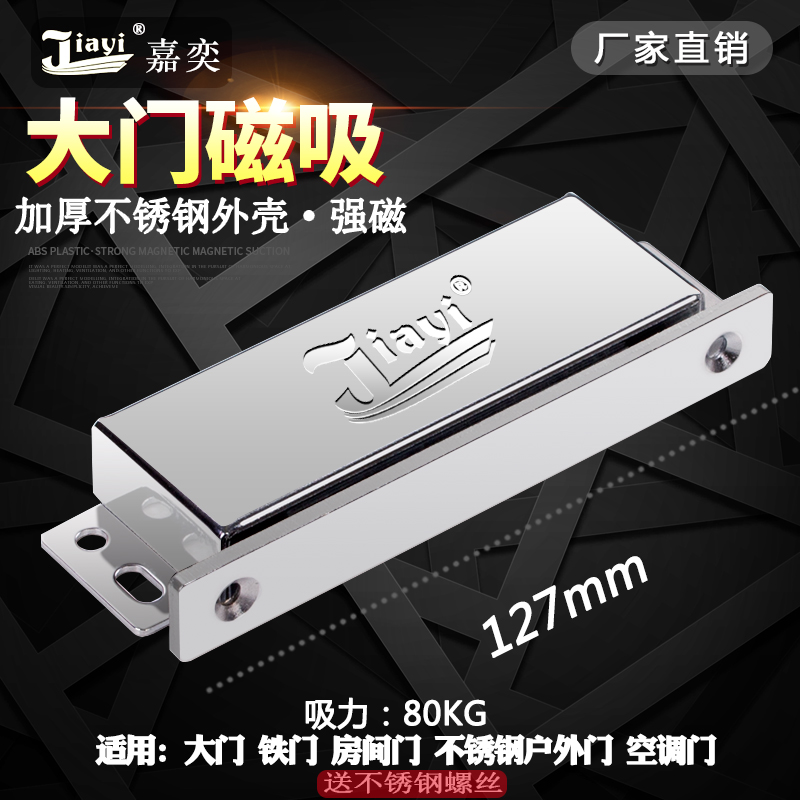 柜门强磁日本门磁吸隐形门门碰