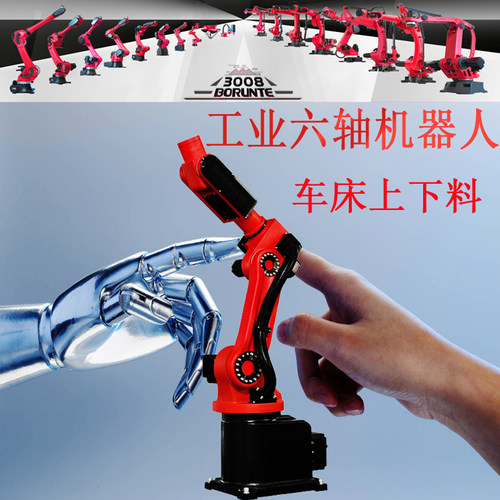 伯朗特18500六轴机械手臂