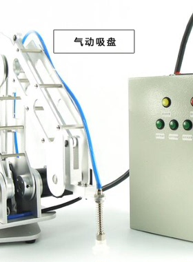 2019新款工业机械臂WIFI连接APP控制编程配套吸盘爪子电机机器人