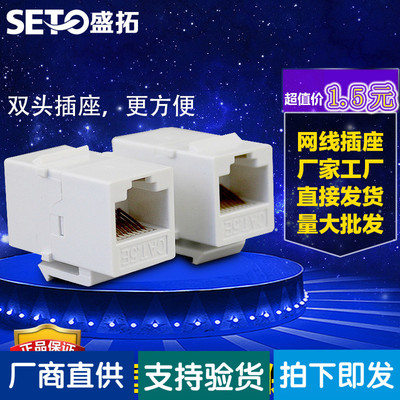 电脑插座网线直通头模块网线插座面板网络双通头对接头网络模块