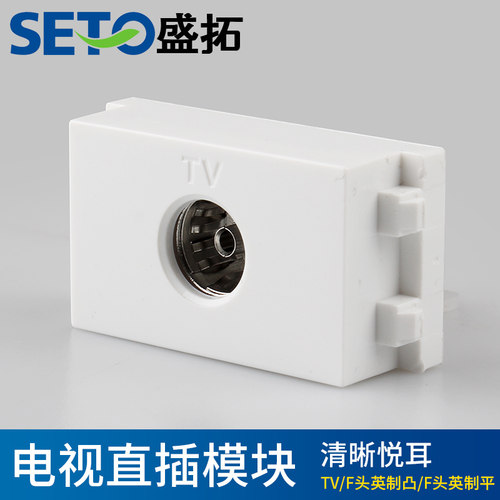 模块有线电视线墙壁开关插座