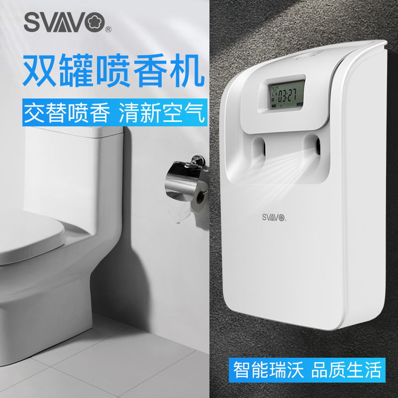 瑞沃卫生间自动喷香机厕所除臭加香器 空气清新飘香机PL151082