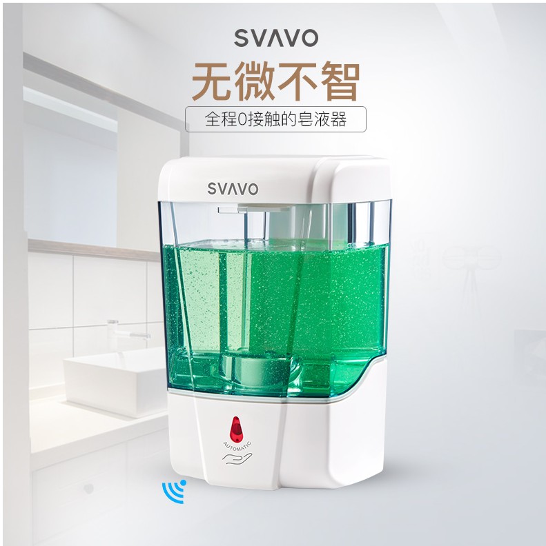 瑞沃厨房挂壁式红外自动感应皂液器浴室洗手液器卫浴用品 V-410
