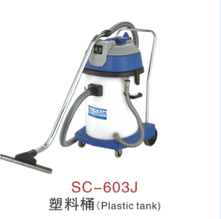 超洁亮深海洁SC 3塑料桶身干湿吸尘吸水机60L吸尘器商用酒店 603J