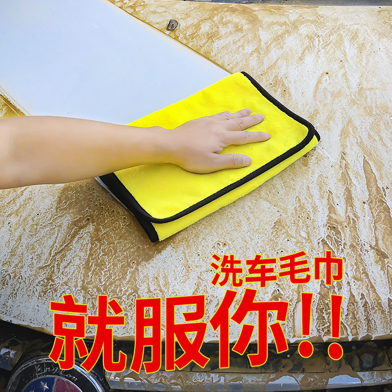 加厚洗车毛巾车用吸水不伤车汽车