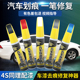 汽车补漆笔修补车漆神器划痕修复深度刮痕去痕液珍珠白色黑油漆面