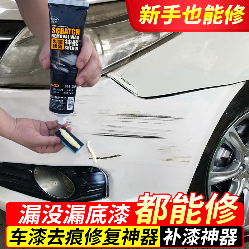 汽车补漆笔划痕修复珍珠白色