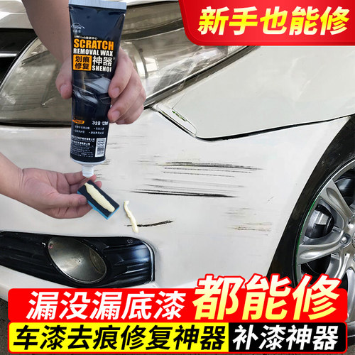 汽车补漆笔划痕修复珍珠白色
