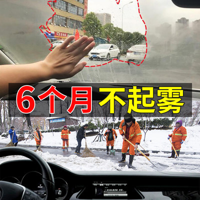 后视镜防雨水神器防雾剂汽车挡风玻璃长效除雾下雨天雨膜驱水喷剂