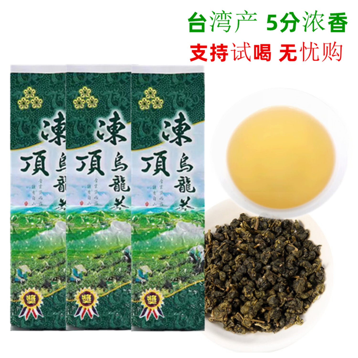 冻顶乌龙茶叶台湾原装炭焙浓香型简装自喝口粮茶台湾原产高山茶叶