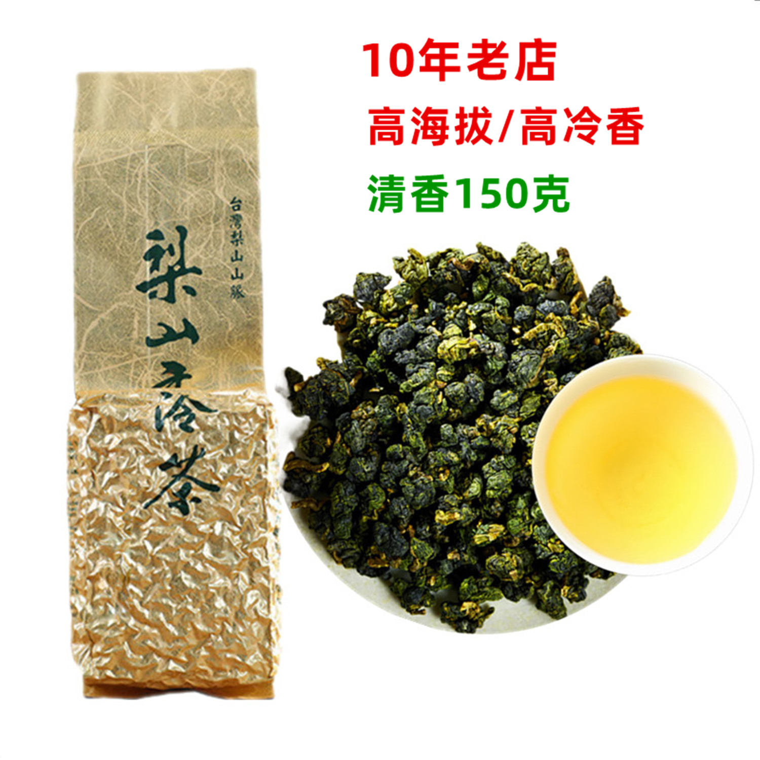 梨山高冷茶海拔越高内质越好