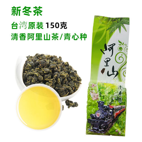 台湾特产高山茶阿里山乌龙茶清香绿袋原装150g新冬茶台湾茶叶