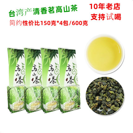 新茶台湾高山茶清香型正宗原装绿袋四季春台湾茶叶冻顶乌龙茶自喝