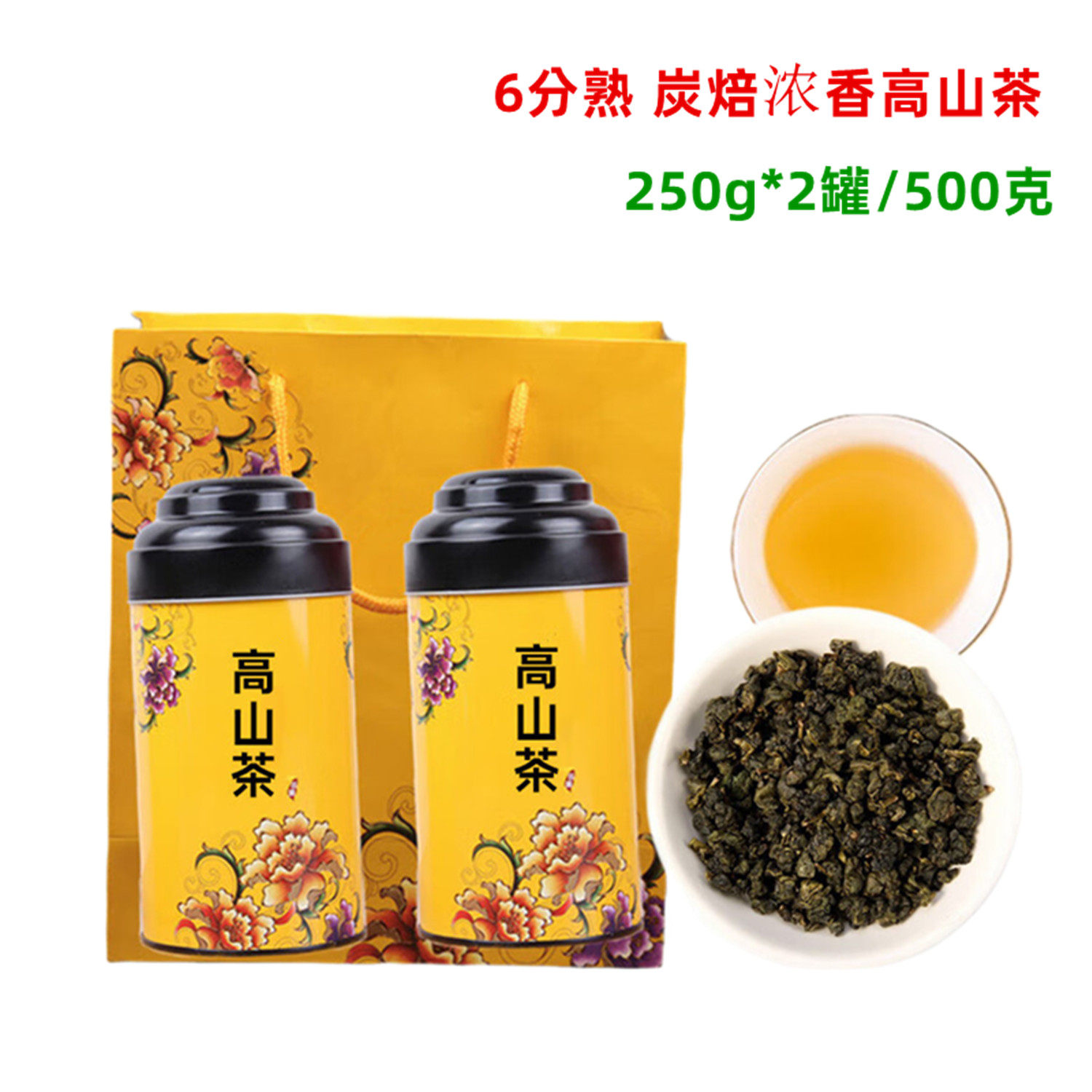 台湾高山茶台湾原产炭焙浓香型乌龙茶送礼盒罐装新茶冻顶乌龙茶叶