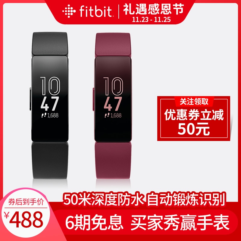 Fitbit Inspire Smart bracelet Sports fitness Bluetooth Swimming waterproof multi-function men and women Pedometer Apple Android IOS Sleep monitoring Light and thin news Remind student watchin the Smart devices , Smart bracelet  category - from Buy2taobao.com to provide professional Taobao agent buy service