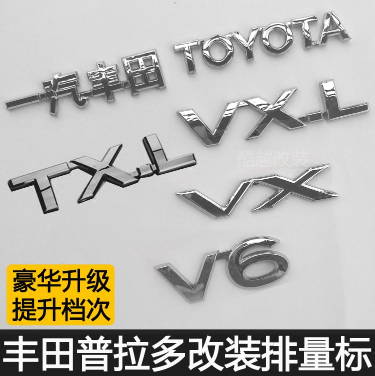 Ò»Æû·áÌïÆÕÀ¶àV6³µ±ê °ÔµÀ³µÌùTXL VXL VXÅÅÁ¿×Öĸ±êºóβ±ê¸Ä×°