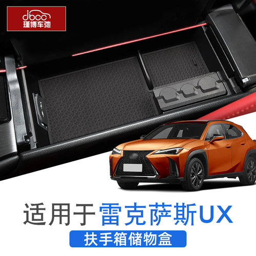适用雷克萨斯UX中控扶手箱储物盒