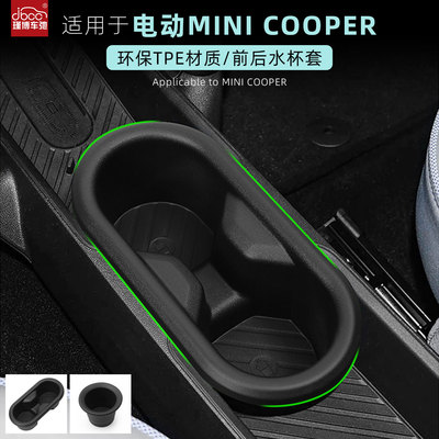 适用宝马电动MINICOOPER水杯架