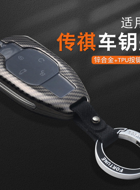 广汽传祺es9影豹e9大师m8宗师gs3影速gs8/gs4max车钥匙套2025款25