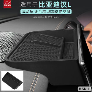 适用比亚迪汉l屏幕后储物盒中控仪表台收纳盒改装配件用品lev内饰