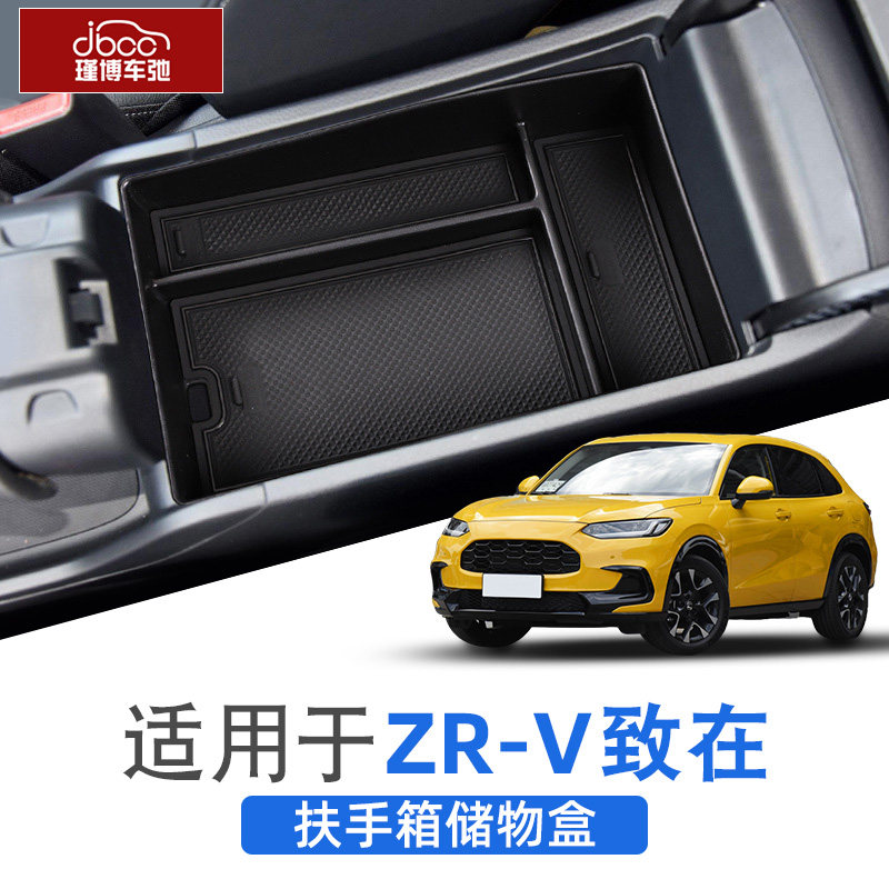 适用于本田zrv致在车门储物盒用品改装前门置物中控扶手箱收纳盒