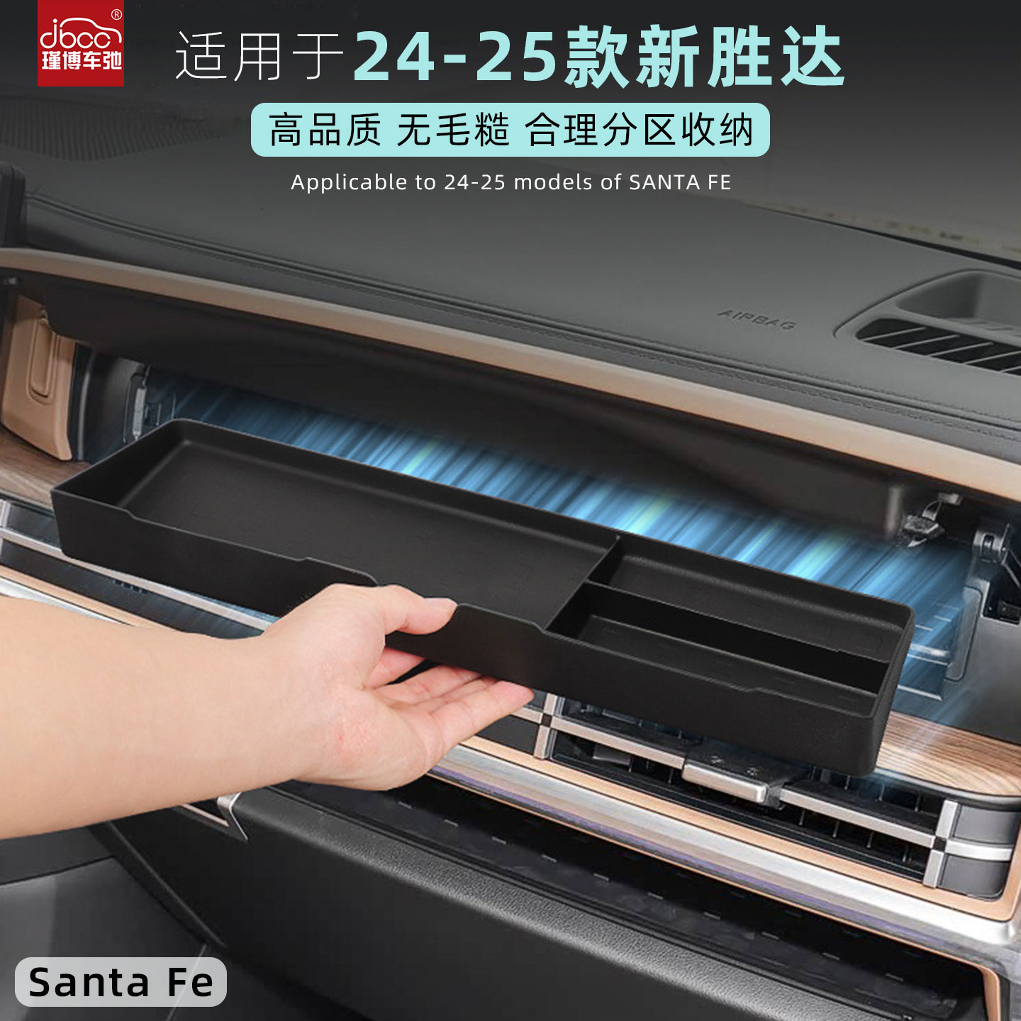 适用24-25款现代第五代胜达副驾驶储物盒抽屉收纳盒改装配件用品