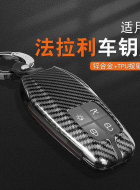 适用于法拉利Portofino 812 F8 488 ST90 458车钥匙套金属扣壳