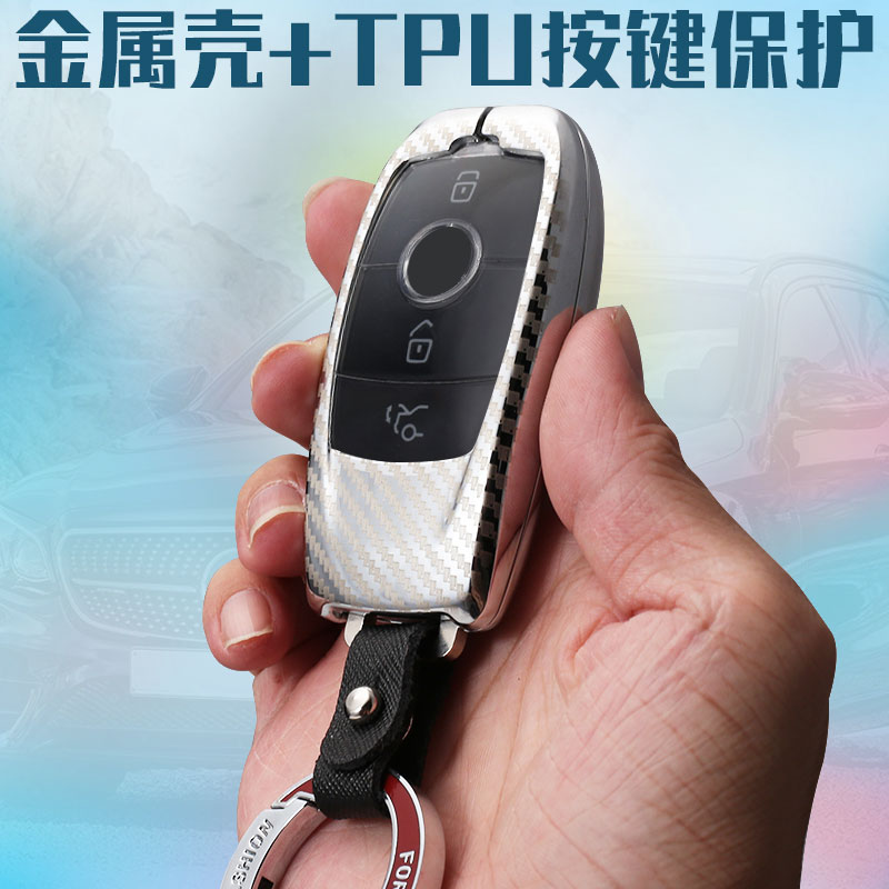 适用奔驰GLA/GLB/GLE/大G钥匙套
