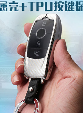 适用奔驰a级a200l glb260gla200 gle450大g500扣eqa eqb车钥匙套