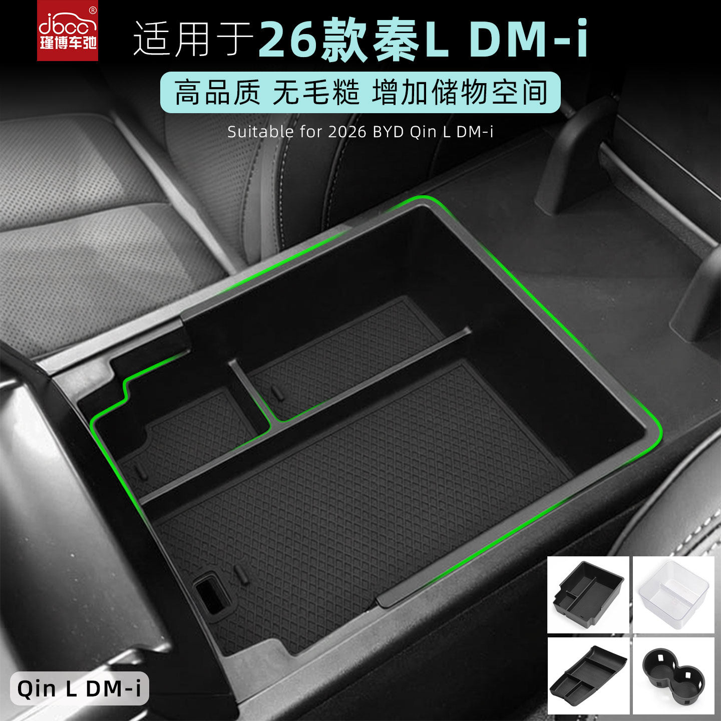 适用26款比亚迪秦ldmi扶手箱储物盒中控下收纳盒水杯垫L配件用品