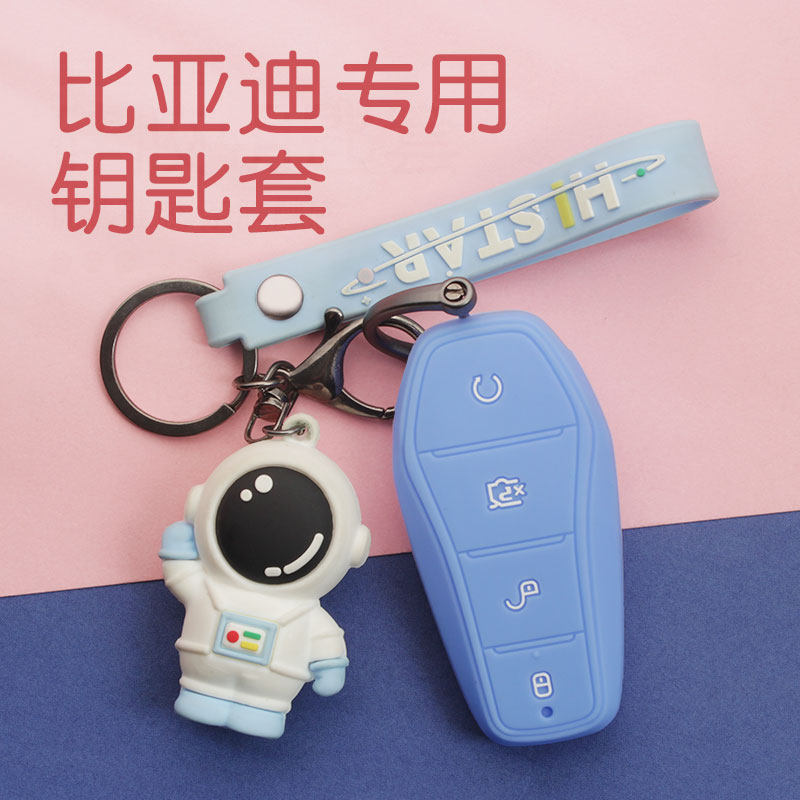 秦plus宋pro宋plus唐L元钥匙套