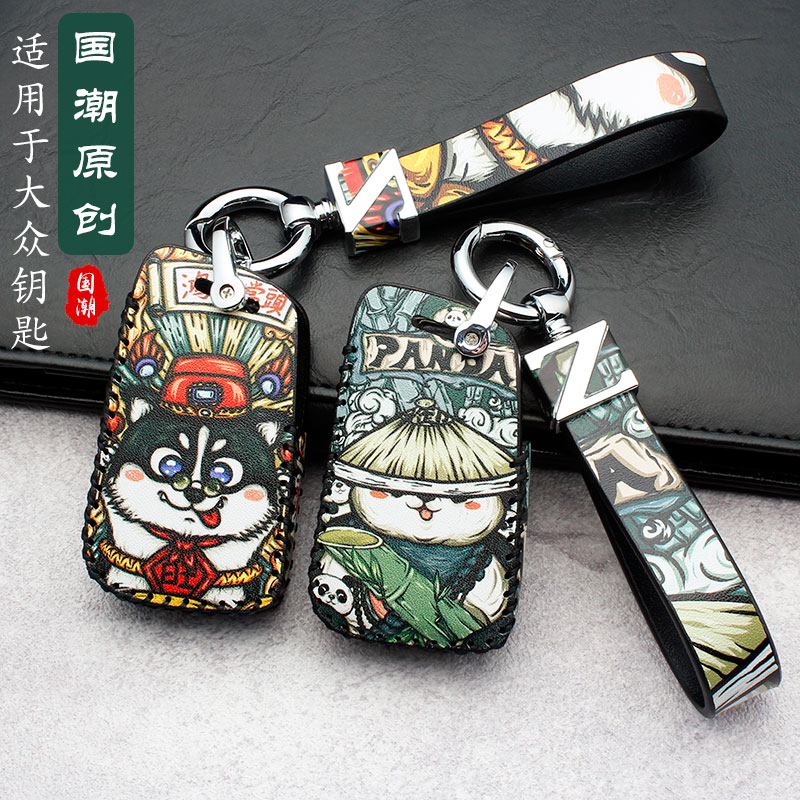 速腾朗逸途岳宝来迈腾探岳钥匙套