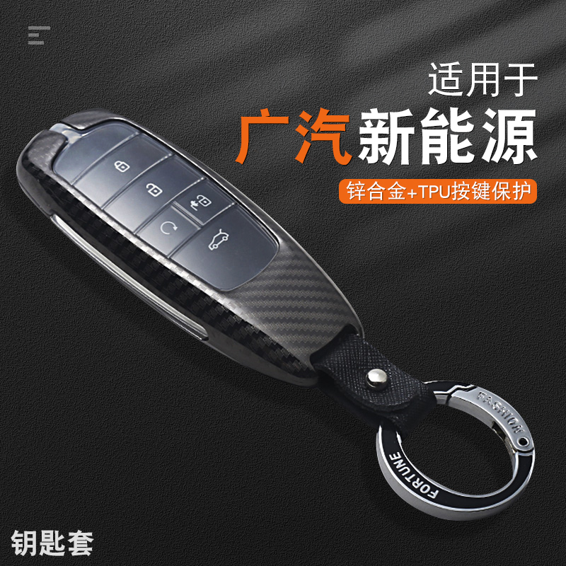 适用丰田ia5绎乐ea6阿图柯钥匙套