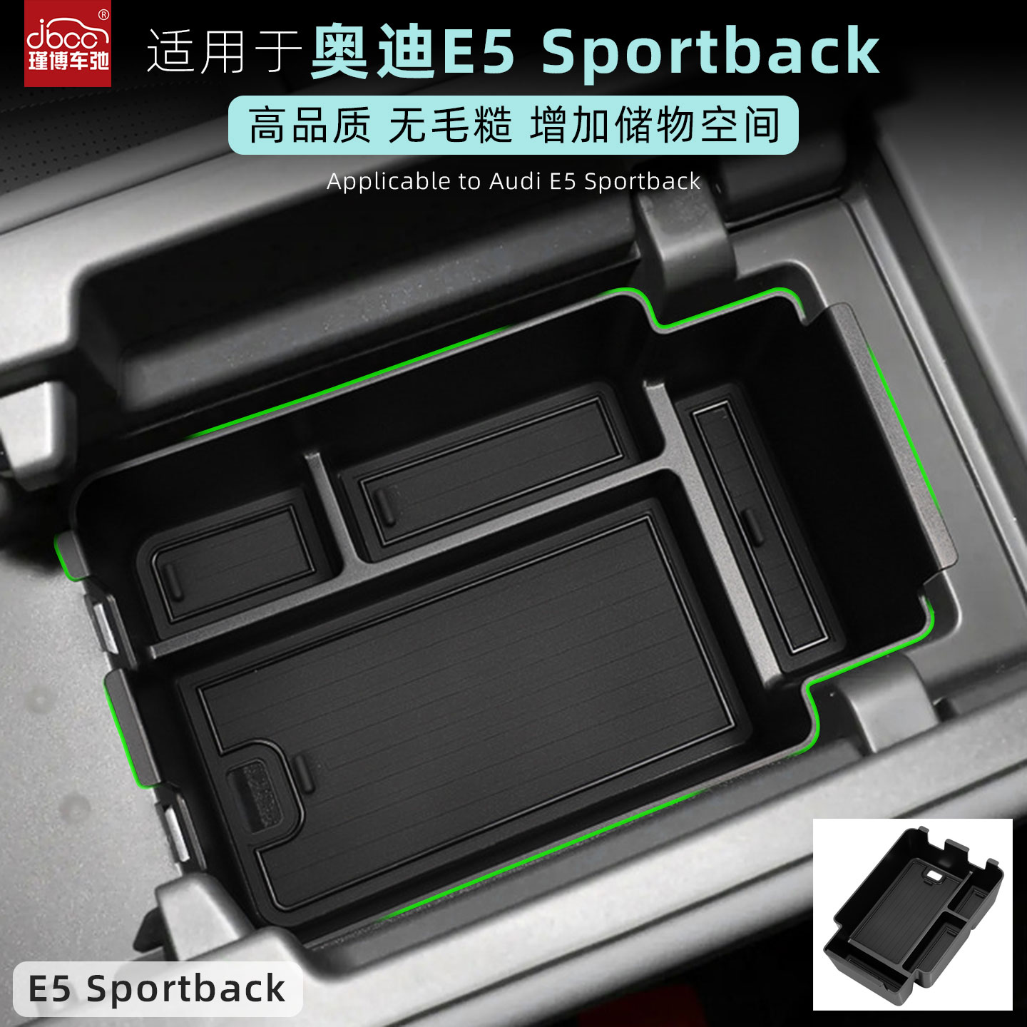 适用奥迪e5sportback中控储物盒
