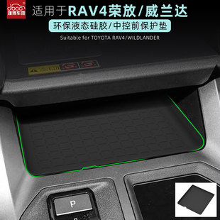 适用26款丰田rav4荣放威兰达硅胶中控储物垫2026车内装饰配件用品