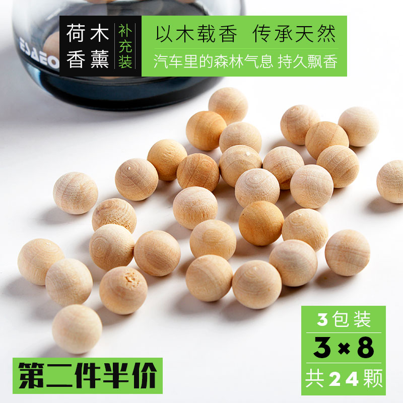 荷木香薰车载香水固体木头石头珠