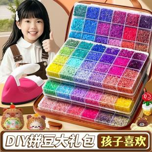 【送孩子礼物】小学生彩色拼豆补充豆创意玩具女孩生日礼物diy