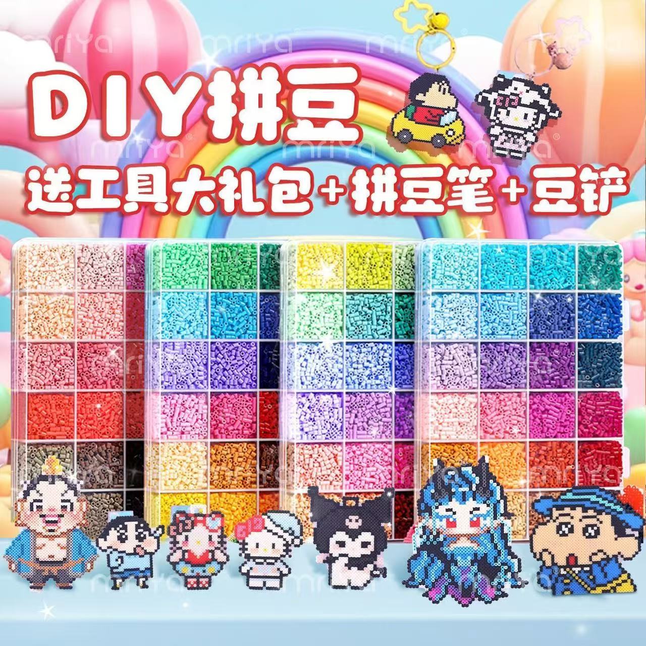 拼豆豆生日礼物材料包全套手工diy自制立体融合拼豆全套礼品礼物