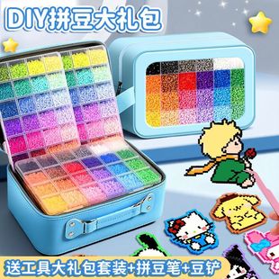 儿童拼豆全套配齐手工diy拼豆套装材料包拼图玩具立体融合豆礼物