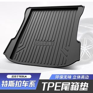 适用于特斯拉model3/Y后备箱垫专车专用TPE汽车尾箱垫子车内装饰