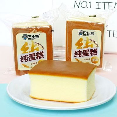 巴比熊纯蛋糕营养早餐蛋糕