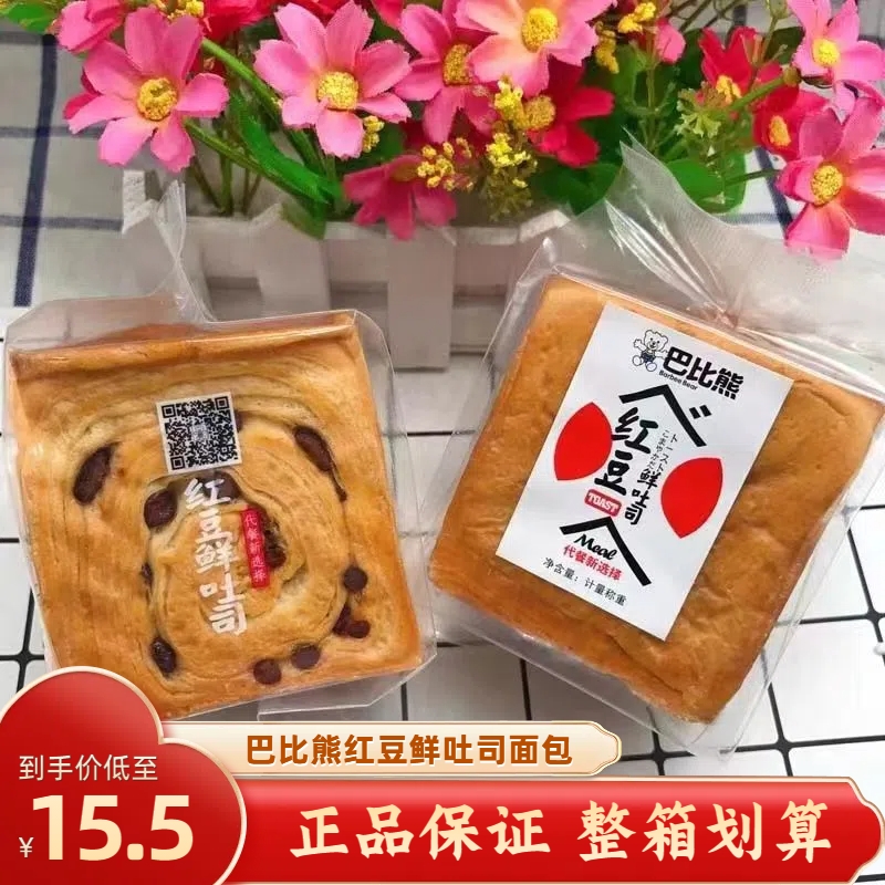 巴比熊红豆鲜吐司早餐面包