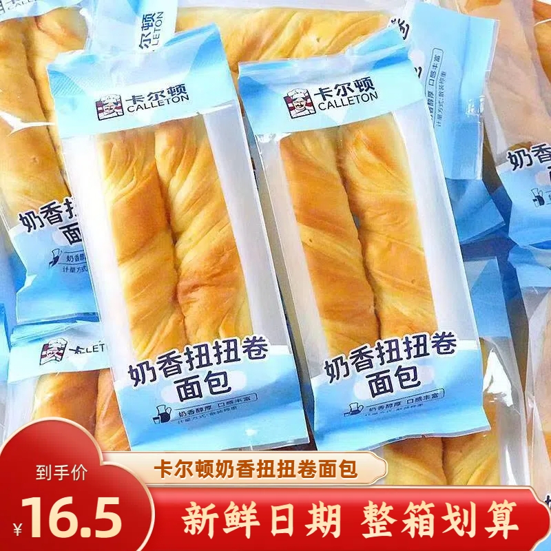 卡尔顿奶香扭扭卷面包长条手撕整箱面包糕点心营养早餐休闲小零食