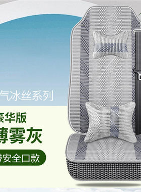 东风天龙kl465座套vl冰丝夏季座套大货车卡解放j6p德龙f3000座垫