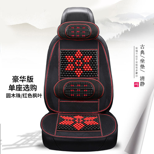 挖掘机凉垫柳工夏季木珠座椅套